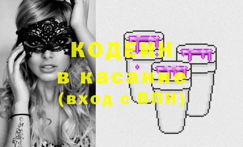 Кодеиновый сироп Lean напиток Lean (лин)  как найти закладки  Новое Девяткино 