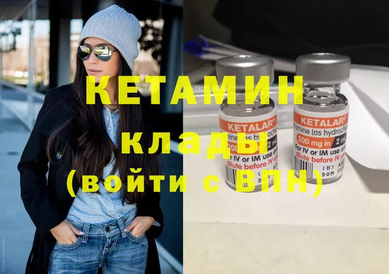 Кетамин ketamine  Новое Девяткино 