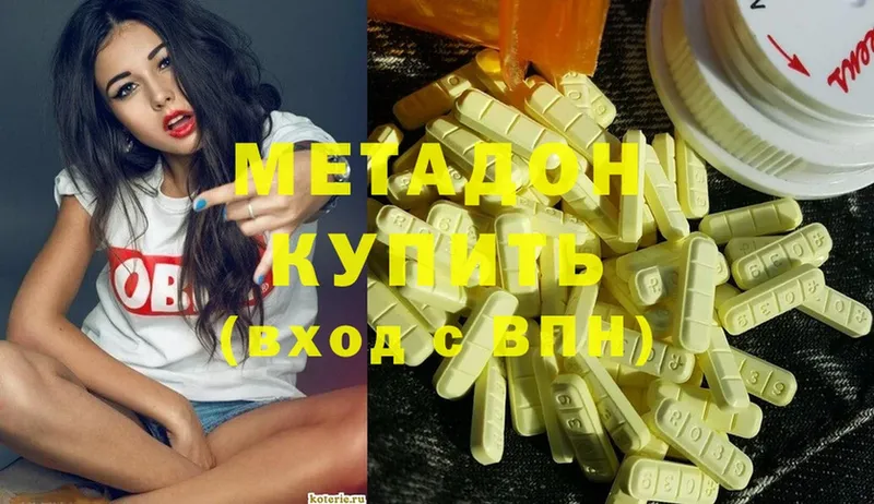 Метадон methadone  блэк спрут как войти  Новое Девяткино 